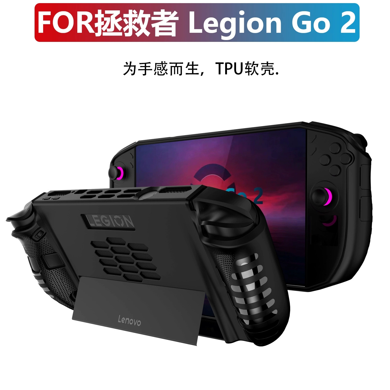 Gaming Console Lenovo Legion Go - Console beschermhoes Skin Schokbestendige beschermende accessoires